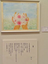 ２３　「仲間」　詩：坂本勇　絵：HS（上溝南中）