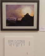 ３４　「時間旅行」　詩：幻影花　絵：久保田美佐子