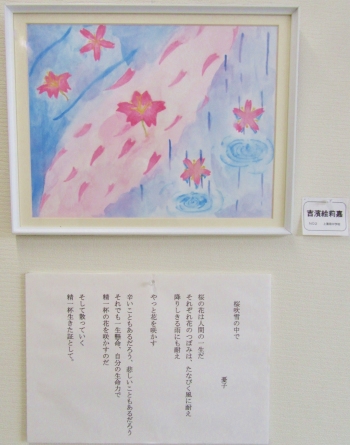 さがみハート展出品作品３