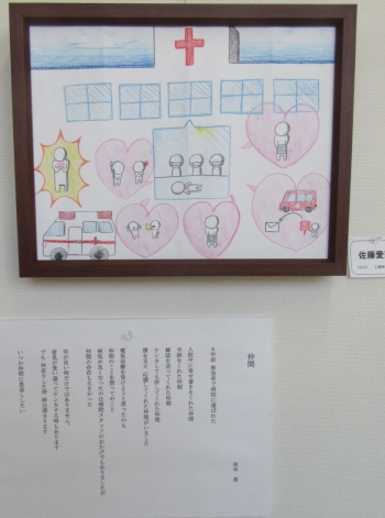 さがみハート展出品作品４