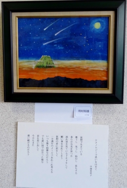 ３５「テクノロジーで思いをはせて」　詩：中洞美代子　絵：岡村郁雄