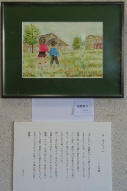 １５「弟　ほうちゃん」　詩：小山美穂　絵：田林昇平