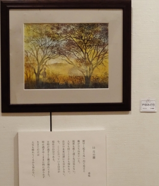 ２９「11月の霧」　詩：香味　絵：戸田みどり