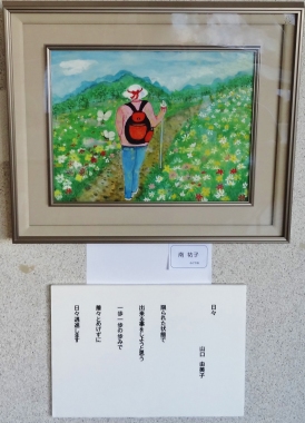 ０７「日々」　詩：山口由美子　絵：南祐子