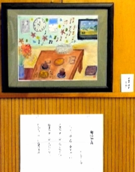 「臨時休業」　詩：モモとサクラ　絵:安孫子洋子