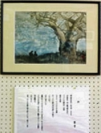 「川」　詩：飯島英明　絵：須永文江