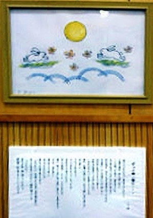 「ずっと一緒に」　詩：ハニー　絵：八木千代子