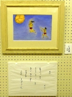 「自分」　詩：モモとサクラ　絵：河原公治