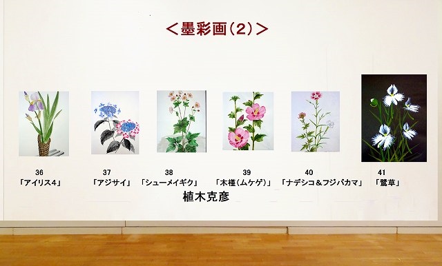会員の作品（植木会長の作品一部）