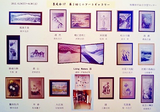 ミニアート展2012年6月