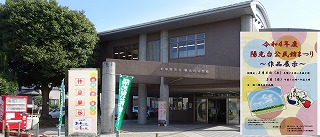 陽光台公民館まつり２０２３年