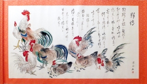 「群鶏」全紙 藤田栄山(評議員) 「群鶏」全紙 藤田栄山(評議員)
