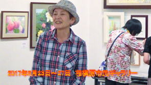 藤井ふみよ先生