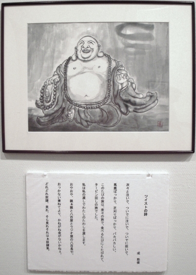 「ツィストの詩」　詩：成助俊　絵：松岡卓