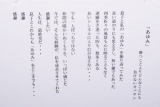 「あゆみ」　詩：勝つことよりどんなことにも負けないオバサン　絵：中西清