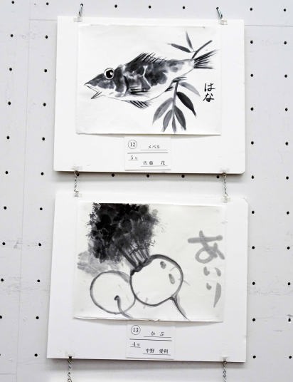 上：佐藤花「メバル」　下：中野愛利「かぶ」