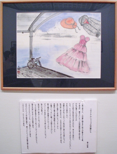 「リサイクルショップの洋服たち」　詩：鳥入好美　絵：須永文江