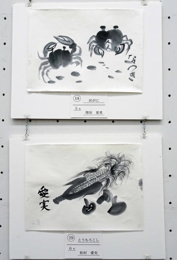 上：　増田夏希「沢がに」　　下：　松村愛実「とうもろこし」