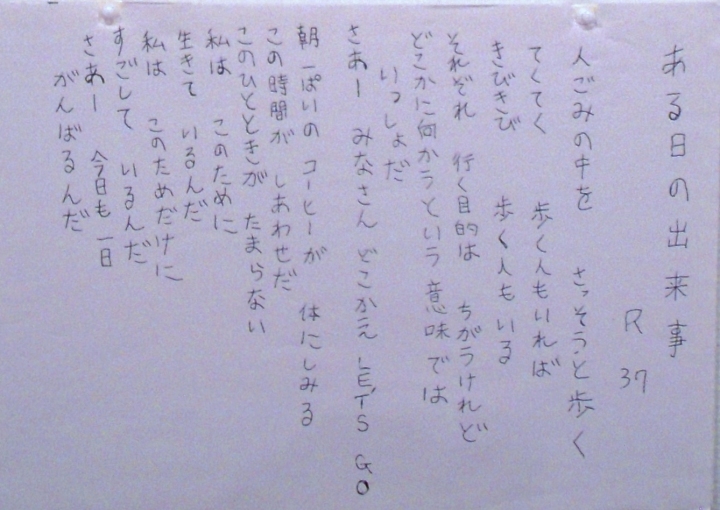 「ある日の出来事」　詩：Ｒ１３７　絵：柴日出子