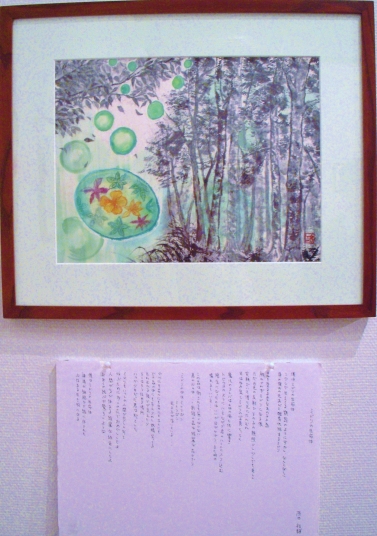 「ミドリの生命体」　詩：原田祐輔　絵：須永文江