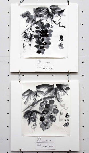 上：　１７　増田夏希　「ぶどう」　下：　２０　「松村愛実　「とうもろこし」