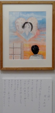 「あなたに贈る」　詩：増田寿昭　絵：齋藤義保