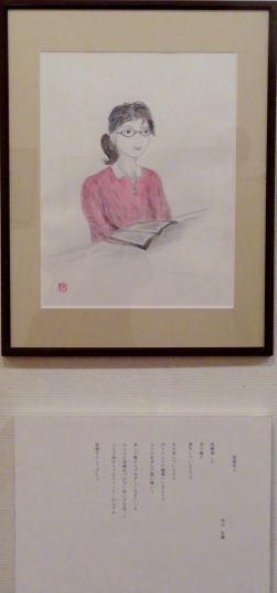 「眼鏡美人」　詩原田祐輔　絵：須永文江