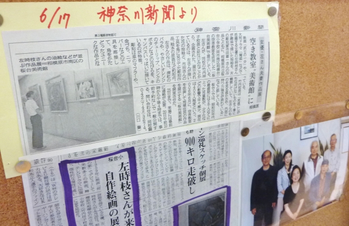 ニュース　神奈川新聞