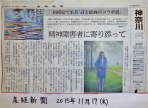 産経新聞１１／１９