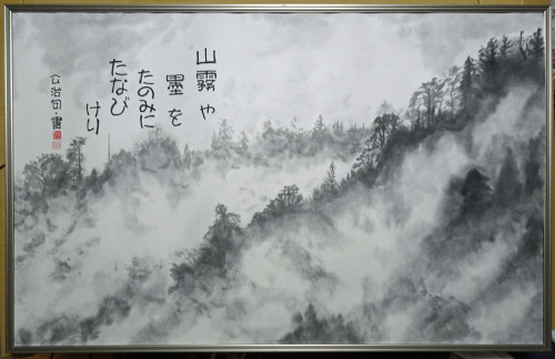 「山霧」　M30 　河原公治