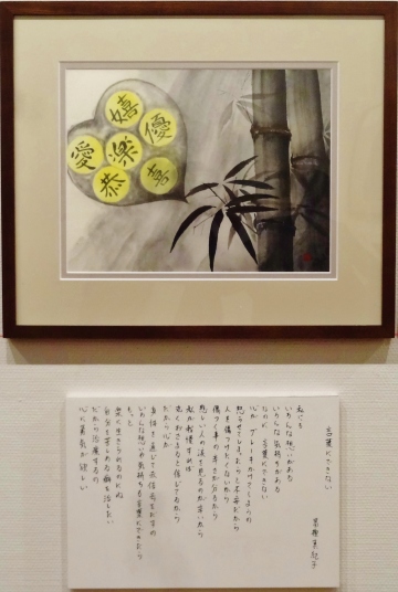 ＃27　「言葉にできない」　詩：冨樫真紀子　絵：前島悦子