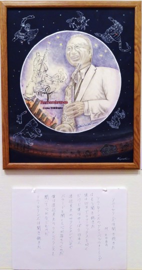 「ソニー・ロリンズは飽きた」詩：M.KOBA　絵：中西清