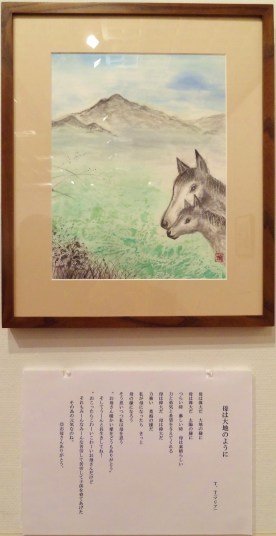 「母は大地のように」詩：T・T(マリア）　絵：須永文江