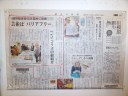 神奈川新聞