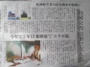 毎日新聞