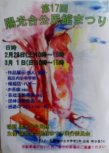 陽光台展２０１５