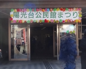 陽光台展２０１８