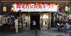 陽光台展２０１９