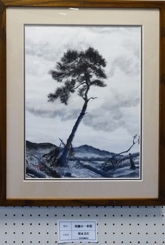 「奇跡の一本杉」　須永文江