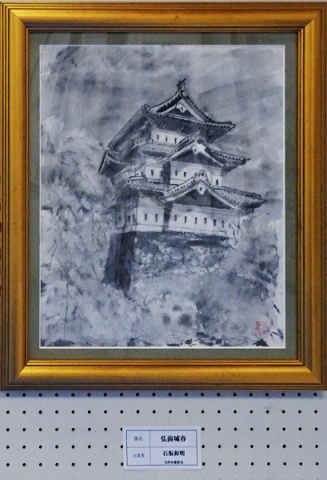 「弘前城春」　石坂和明